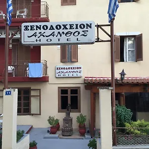 Hotel Akanthos, Ierissos
